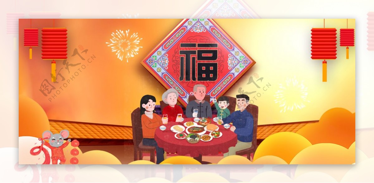 新年辞旧迎新