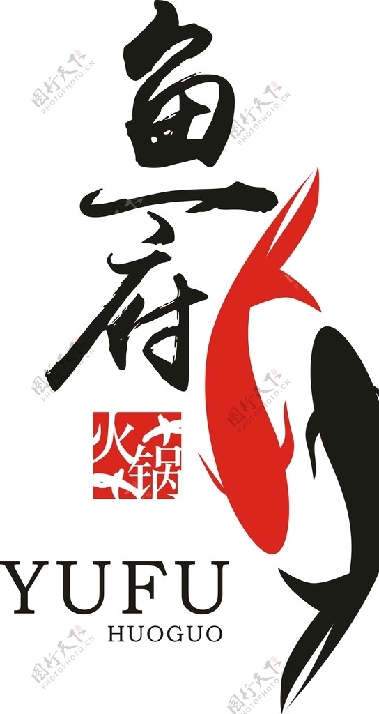 烤鱼店logo
