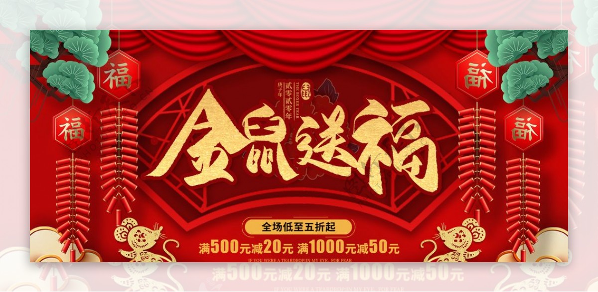 新年banner春节红色喜