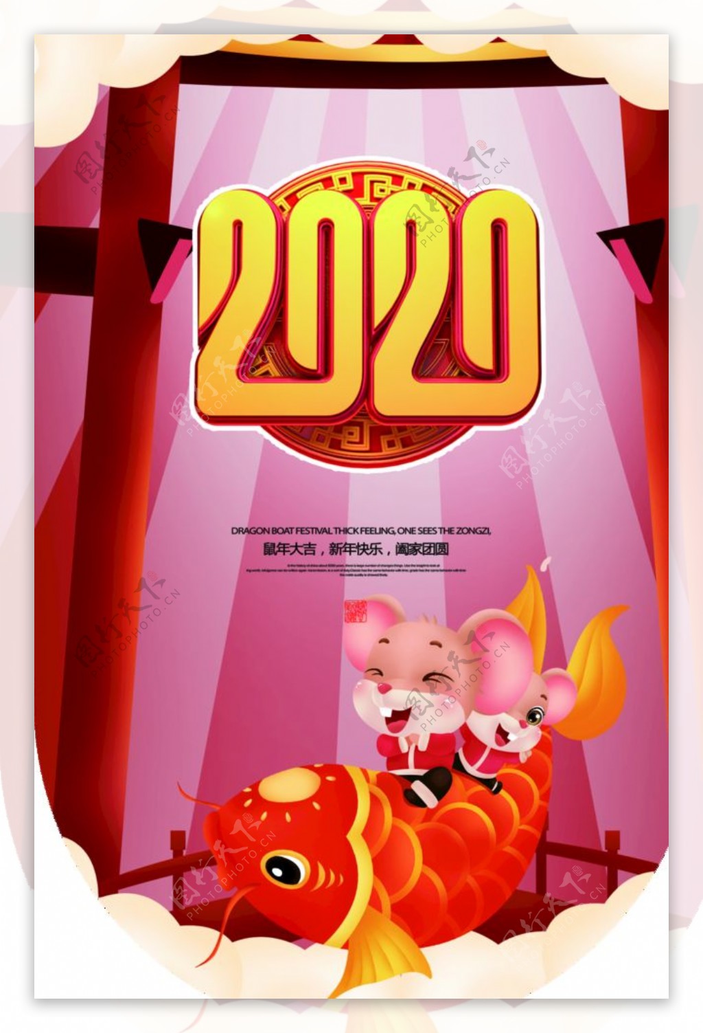 2020鼠年活动吊旗