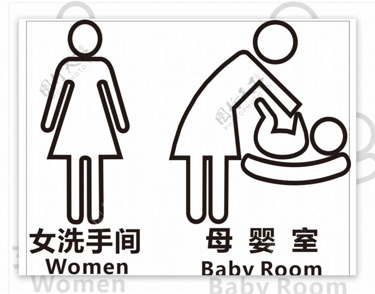 洗手间牌女洗手间母婴室