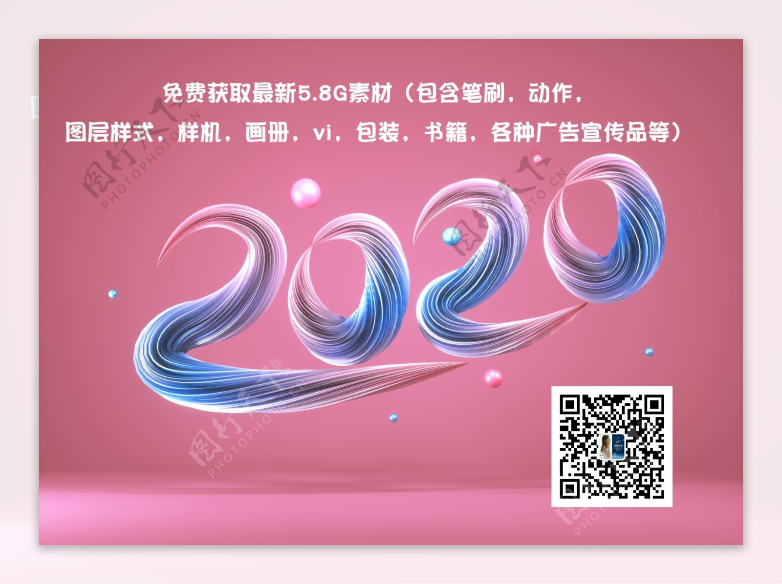 2020鼠年字2020立体字