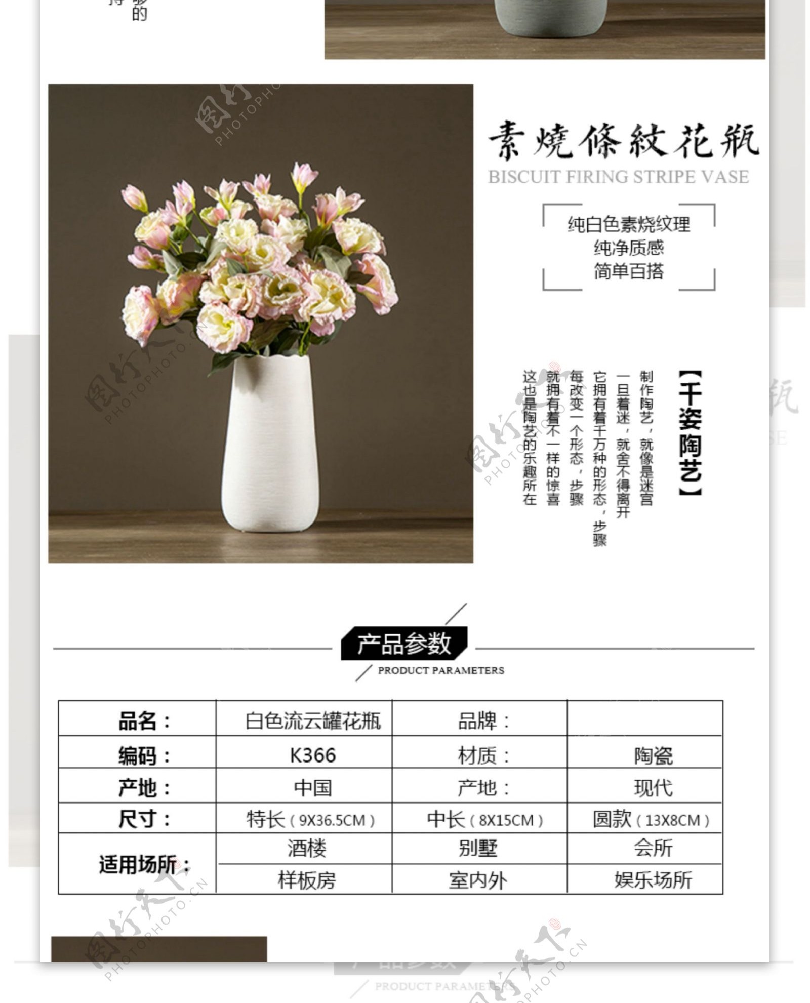 简约陶瓷花瓶淘宝详情页