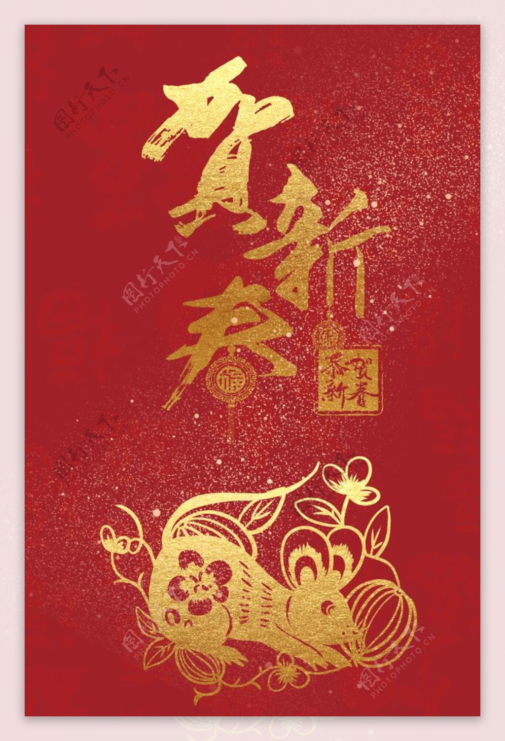 中国风喜庆鼠年新年红包背景海报