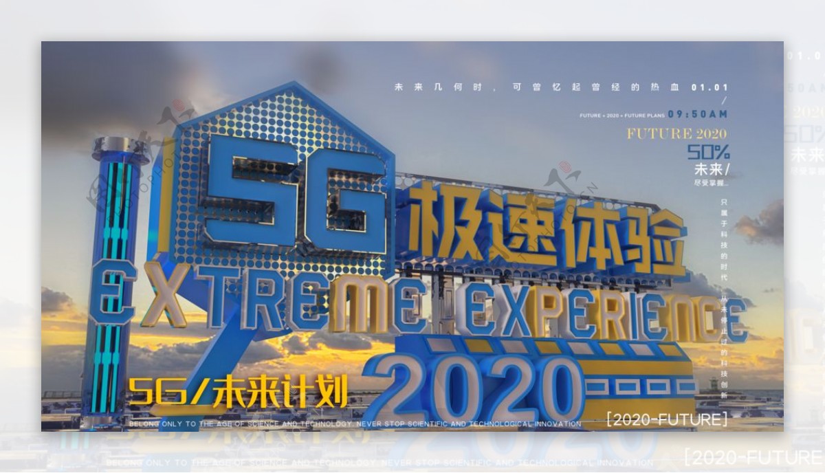 5G时代