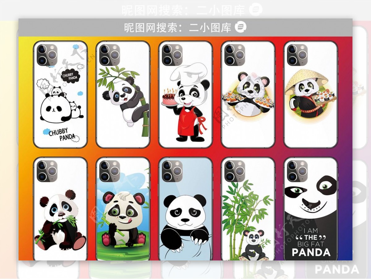 熊猫卡通手机壳