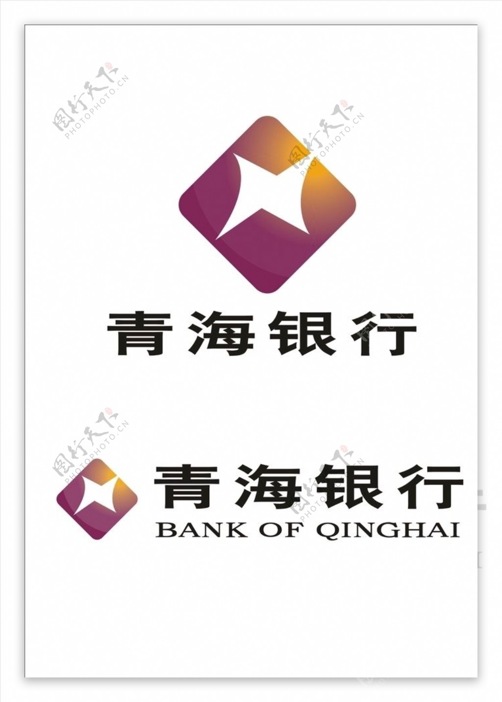 青海银行logo