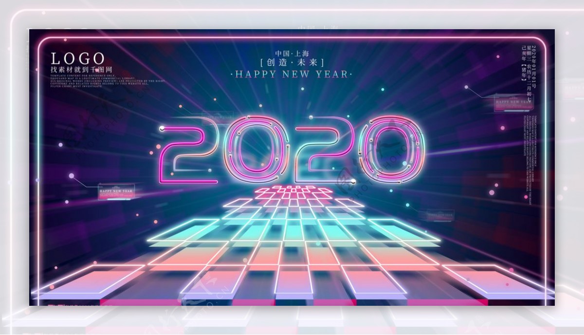 2020新年年会背景海报展板