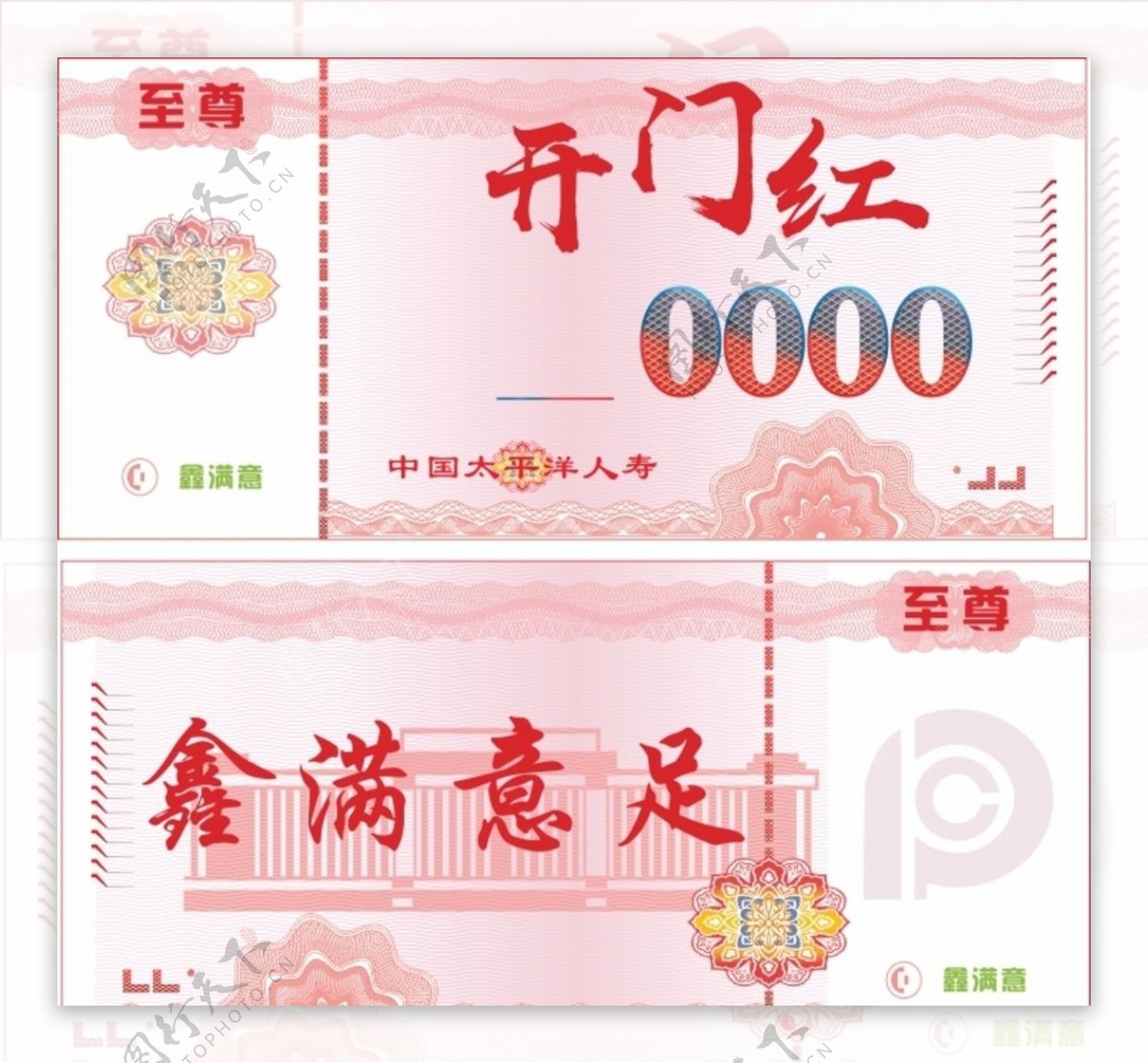 代金券