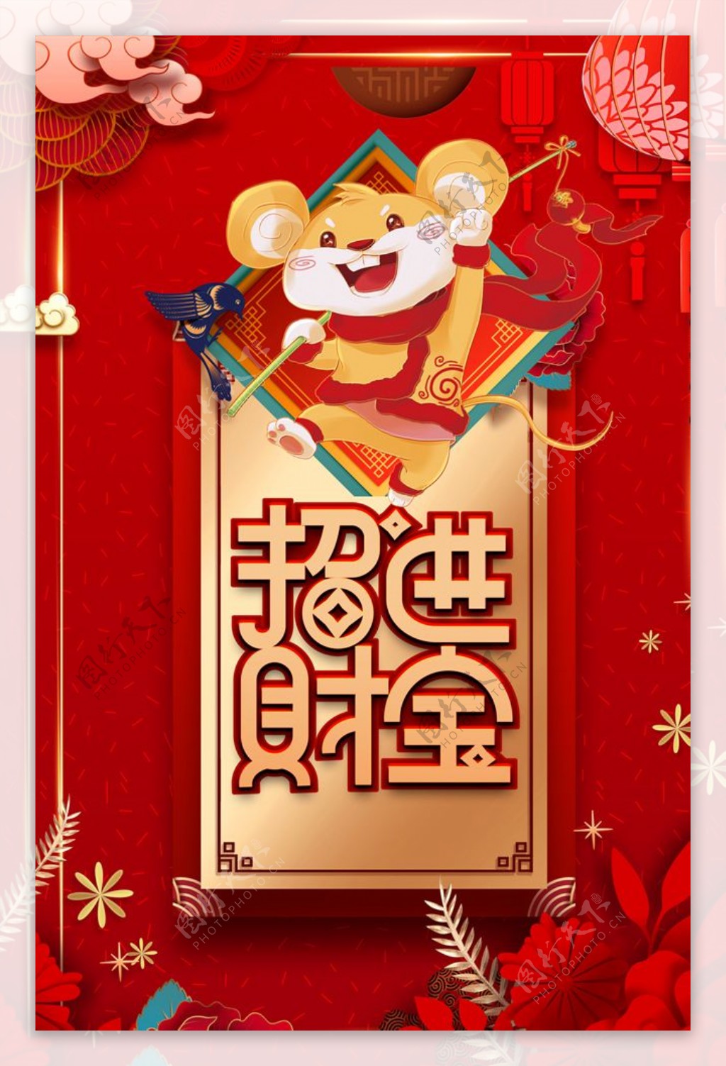 幸福喜庆节日红色农历年鼠年春节