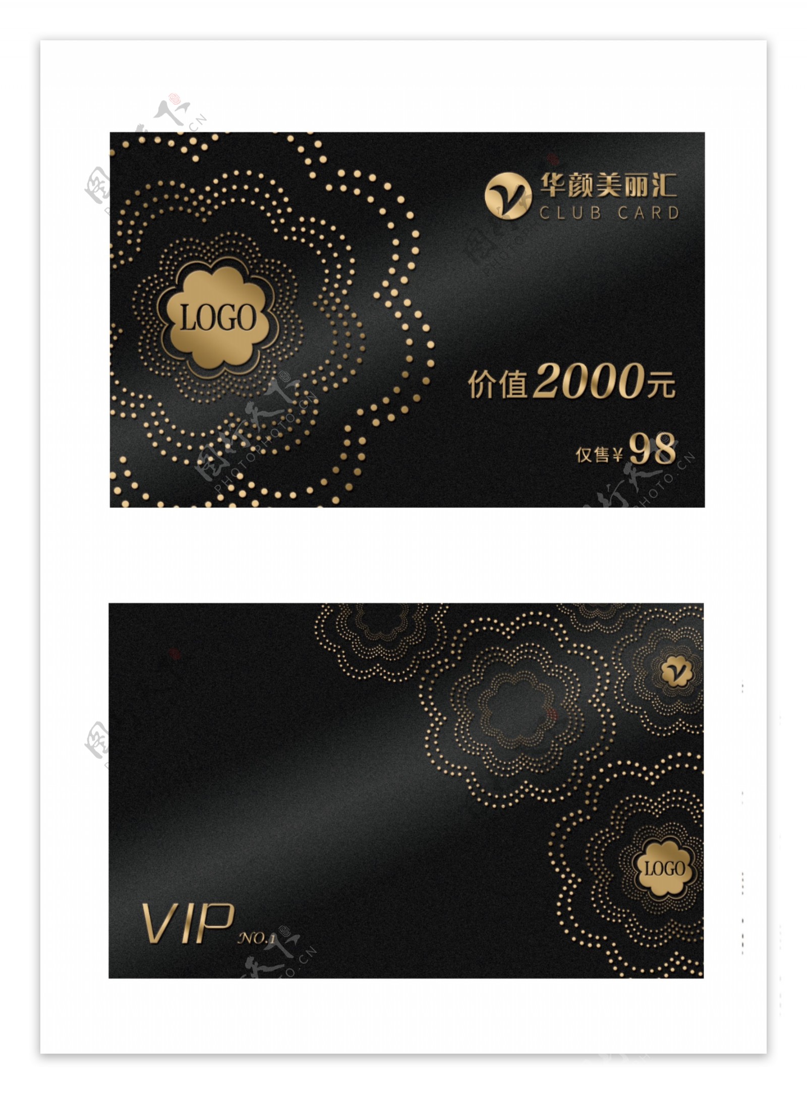 黑金VIP卡片
