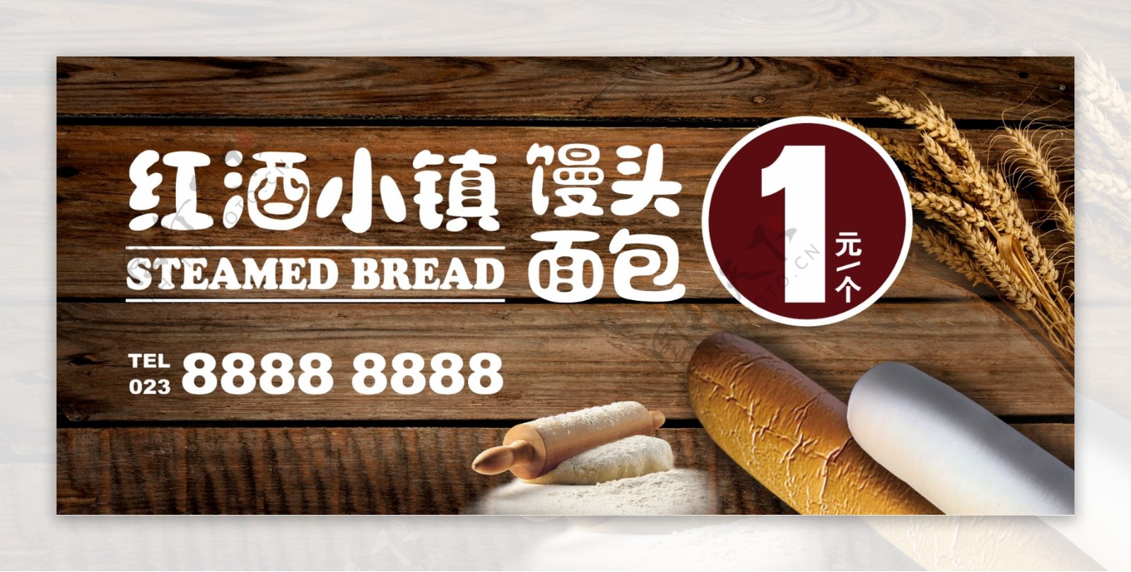馒头面包