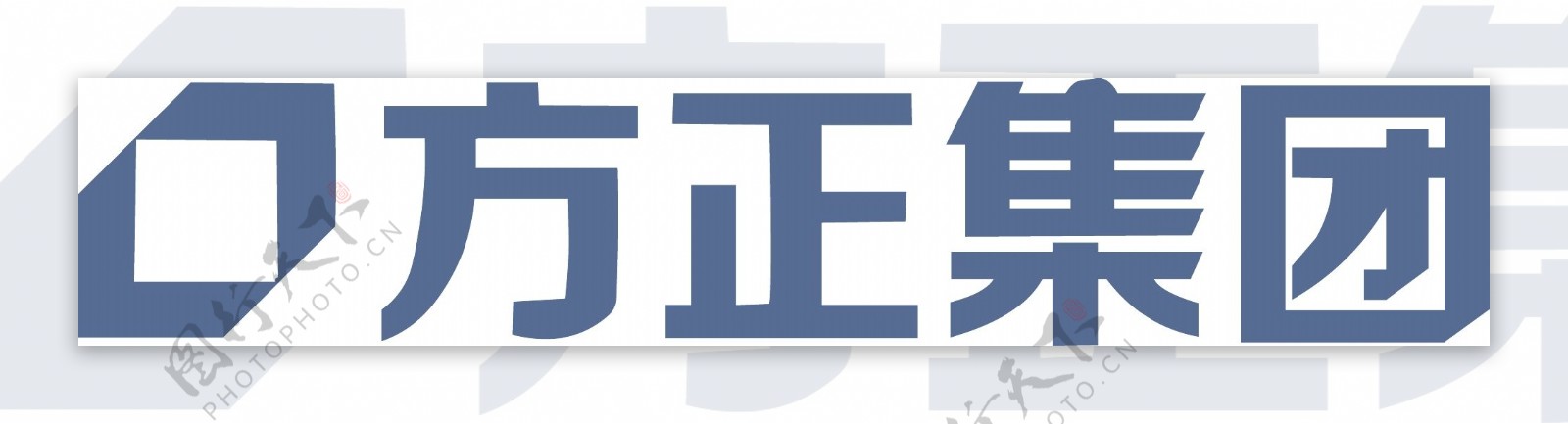 方正集团logo