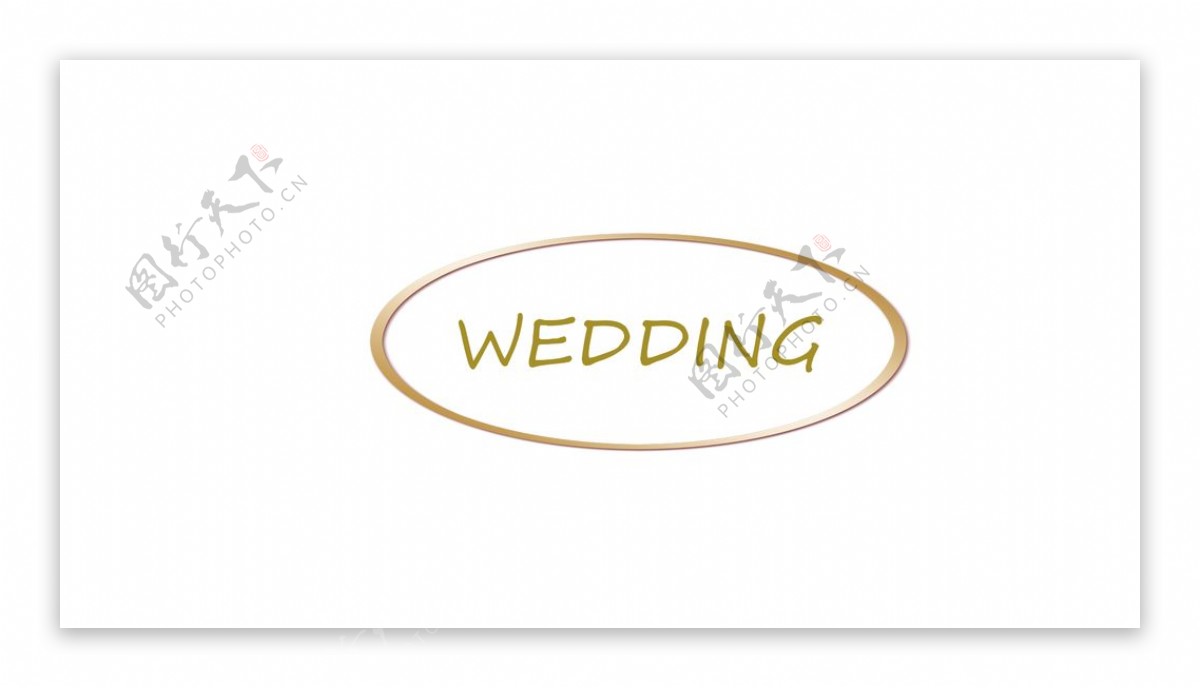 结婚金色字体
