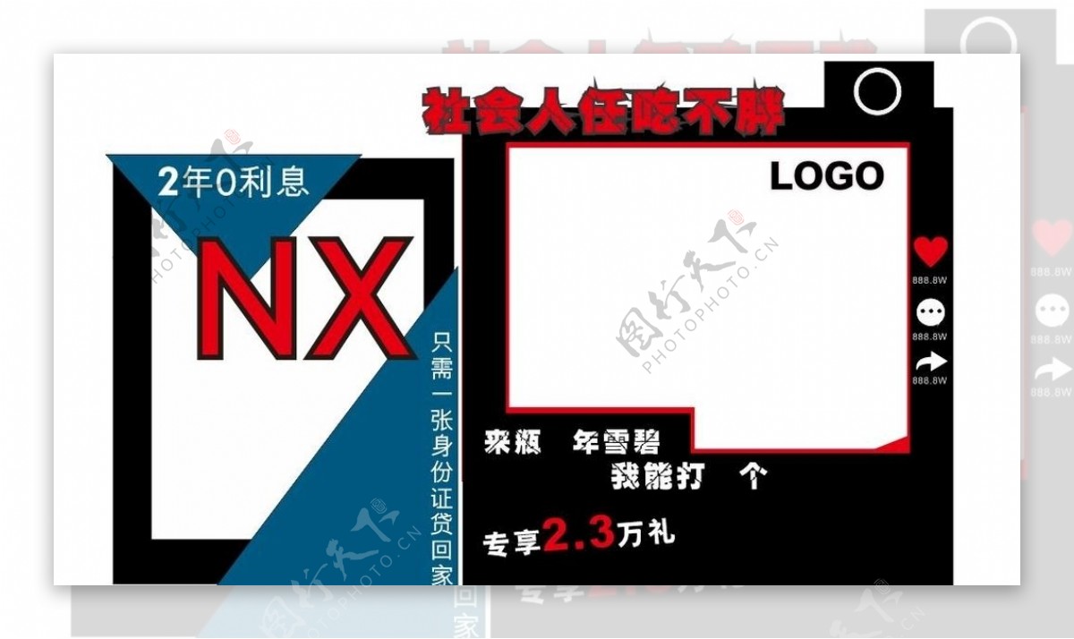 NX合照区造型布置