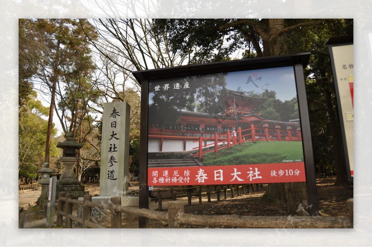 日本大阪奈良旅游