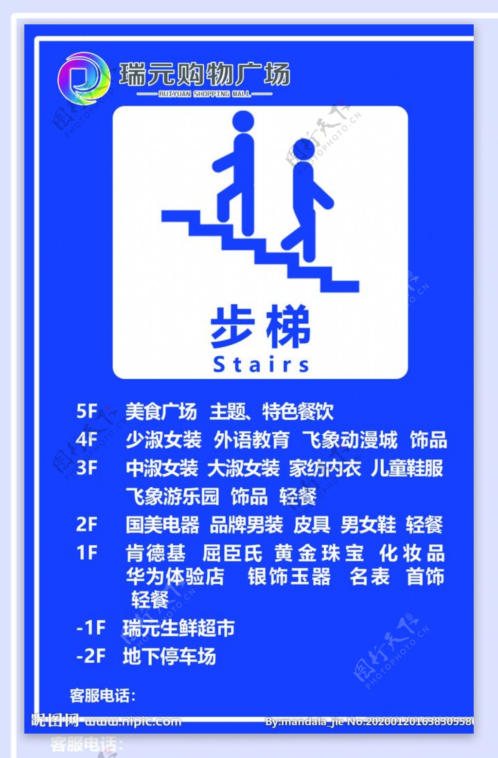 步梯指引