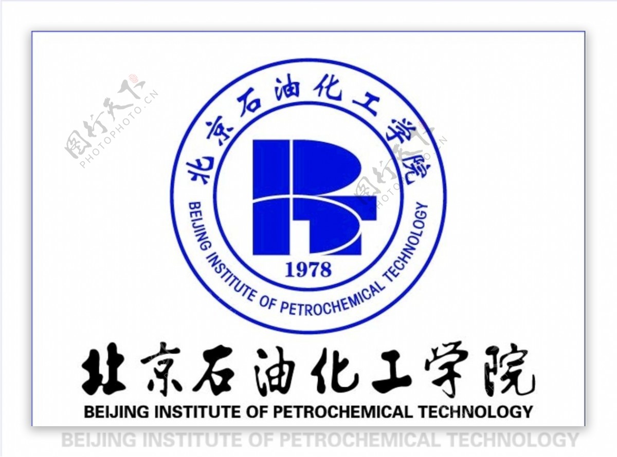 北京石油化工学院logo
