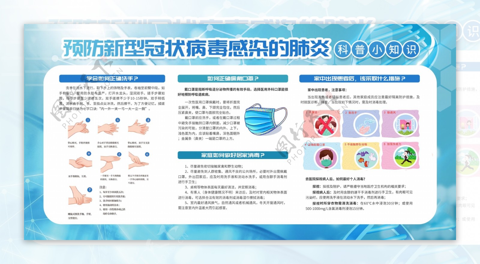 新型冠状病毒