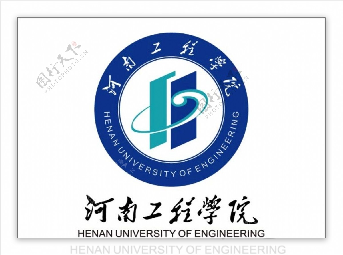 河南工程学院