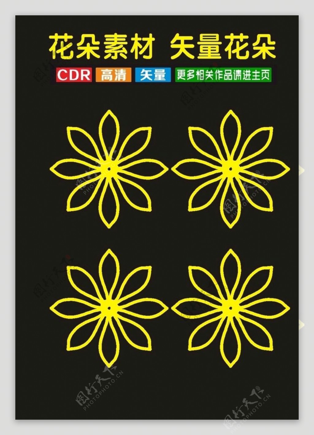 原创传统复古花卉花朵cdr