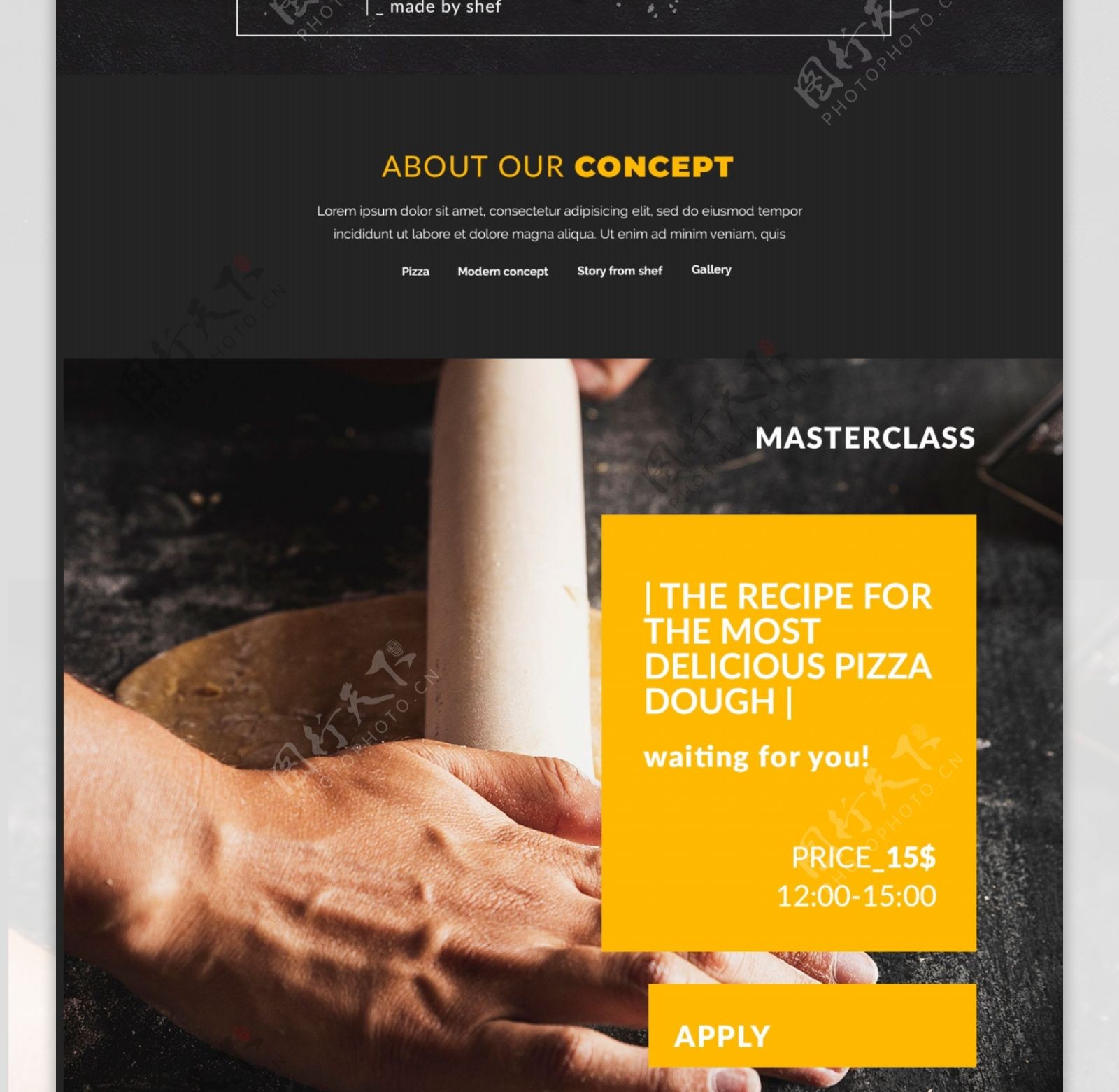 披萨美食网页界面
