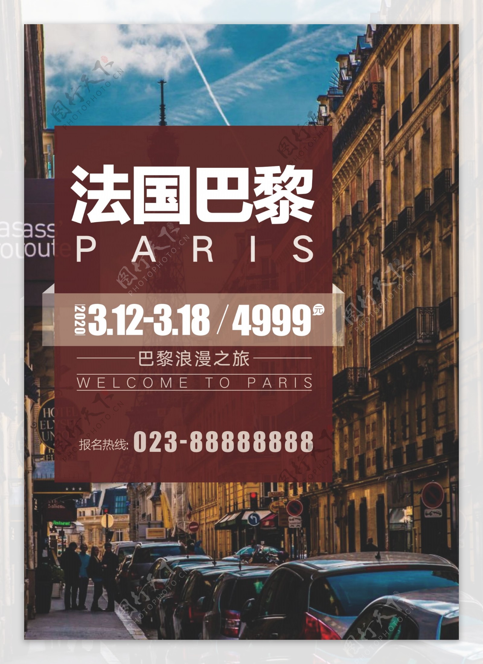 法国巴黎简约标签风旅游海报
