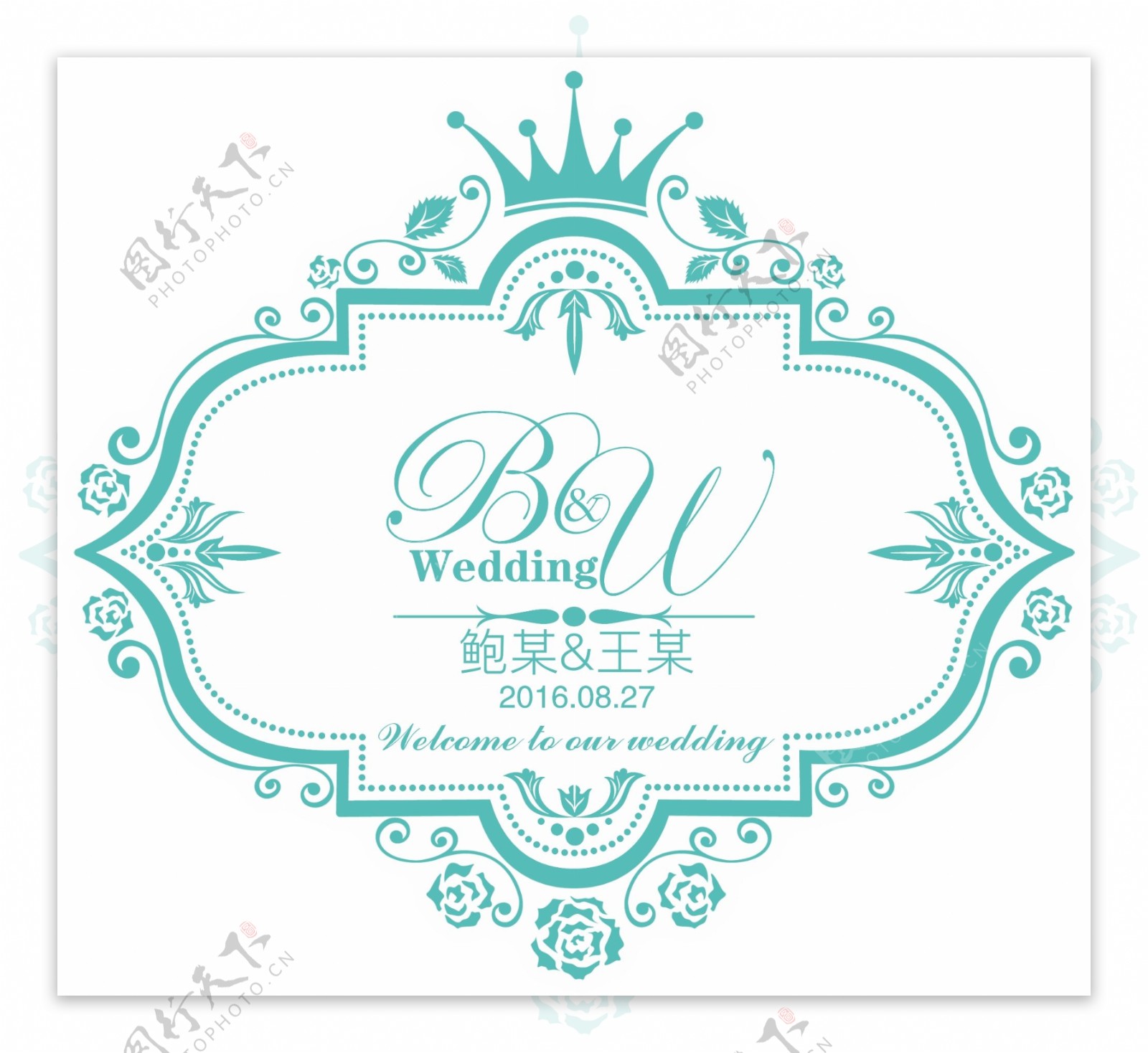 T蓝色婚礼主题牌BW字母