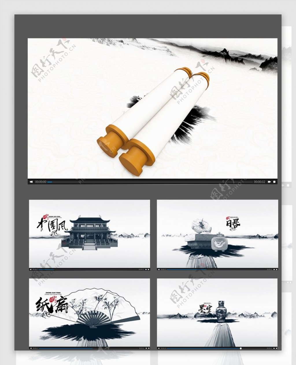 中国风传统水墨动画