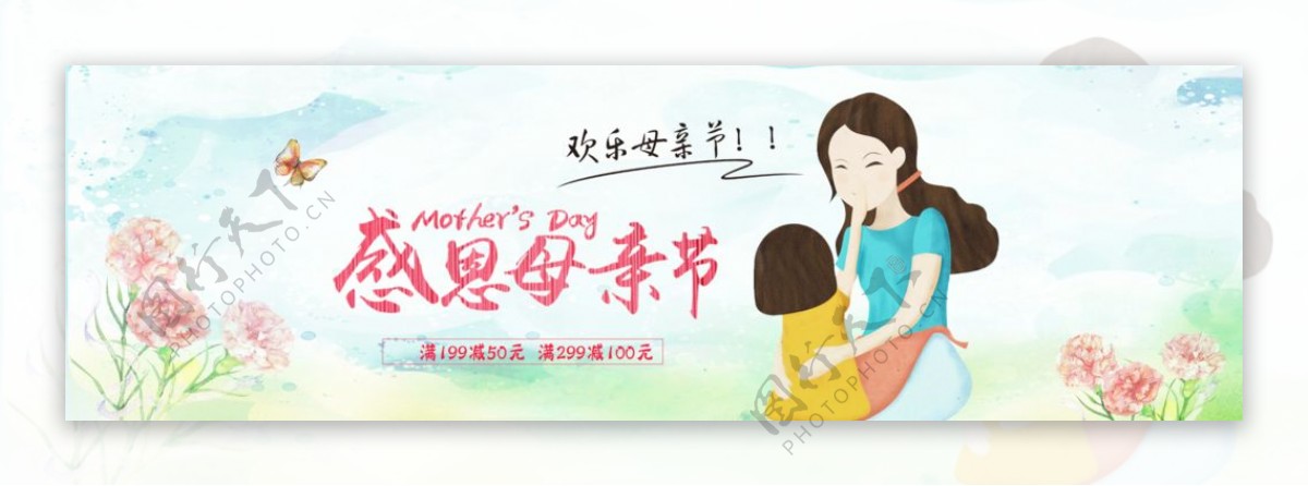 妇女节banner