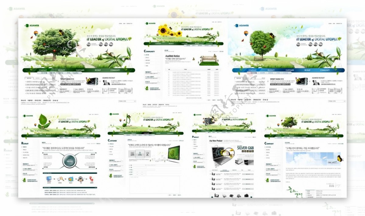 绿色公益网站模版