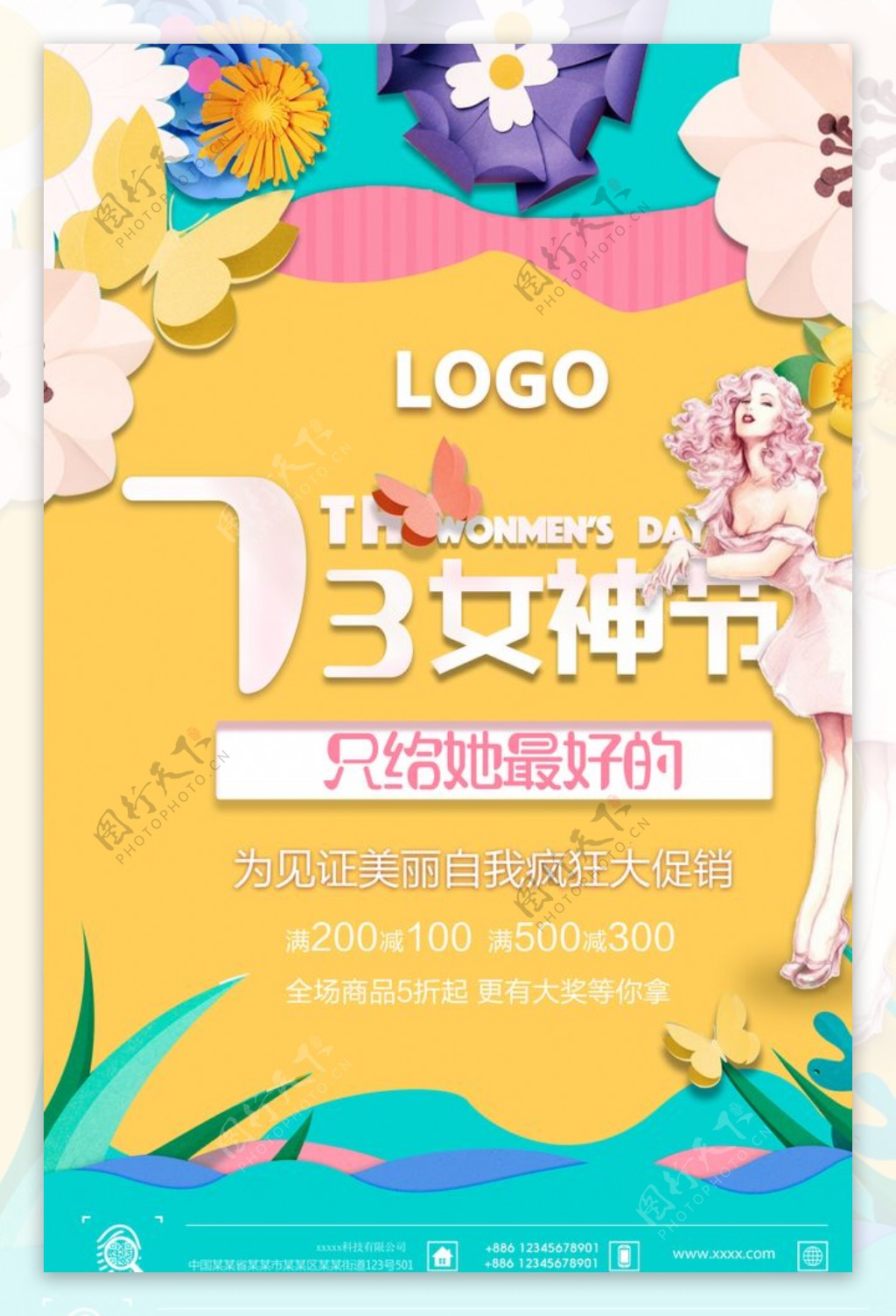 38女神节妇女节促销海报