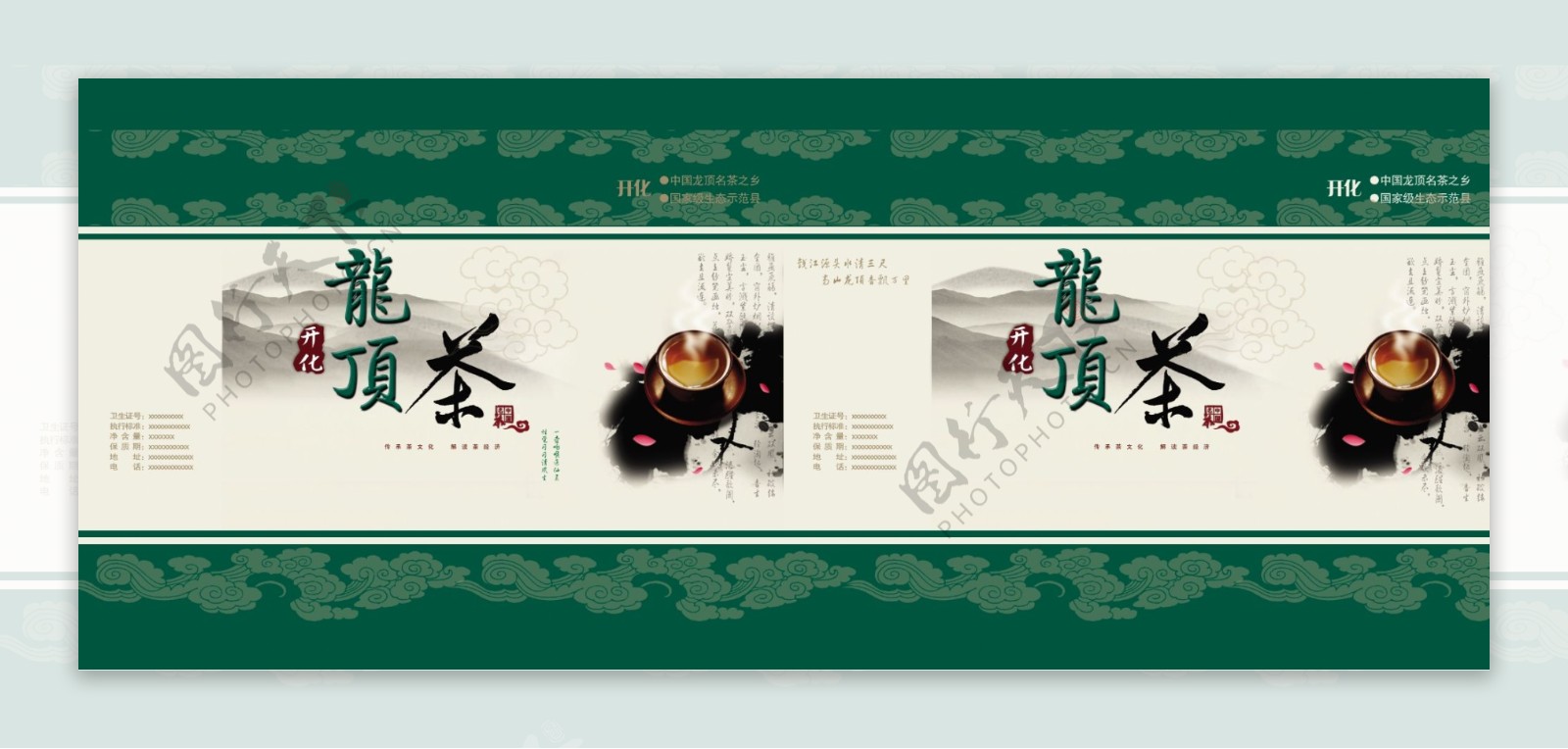 中国茶文化包装盒茶文化广