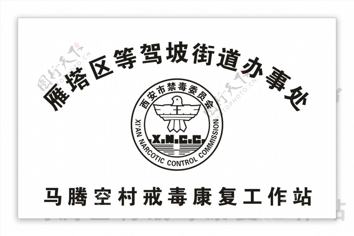 禁毒标志logo铜牌
