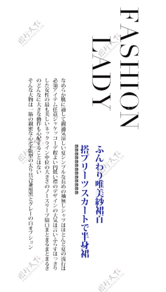 简约日系字体排版