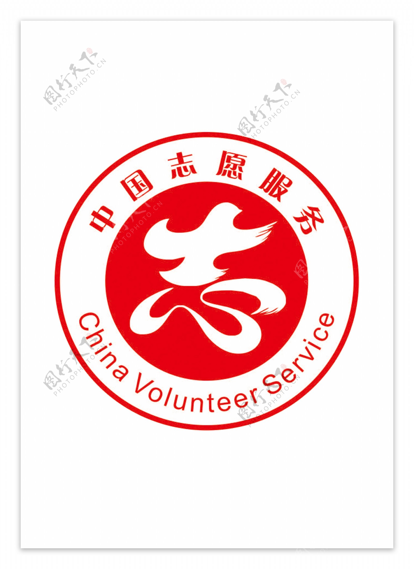 学雷锋中国志愿服务站标logo