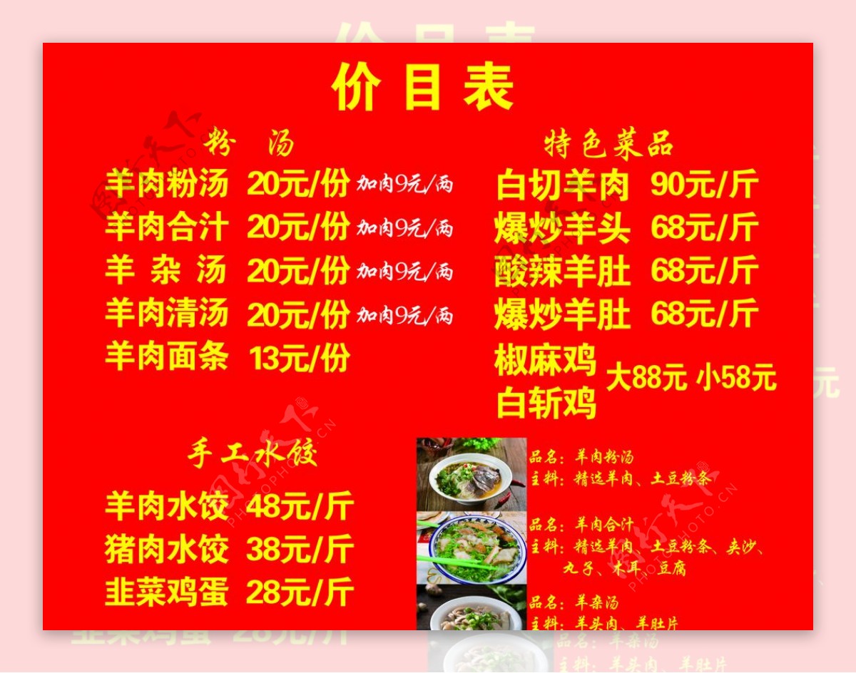 设计菜单菜谱中餐彩页