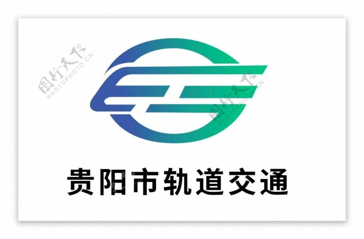 贵阳市轨道交通logo