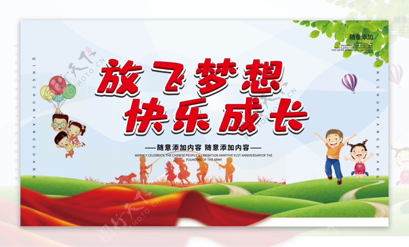 六一海报