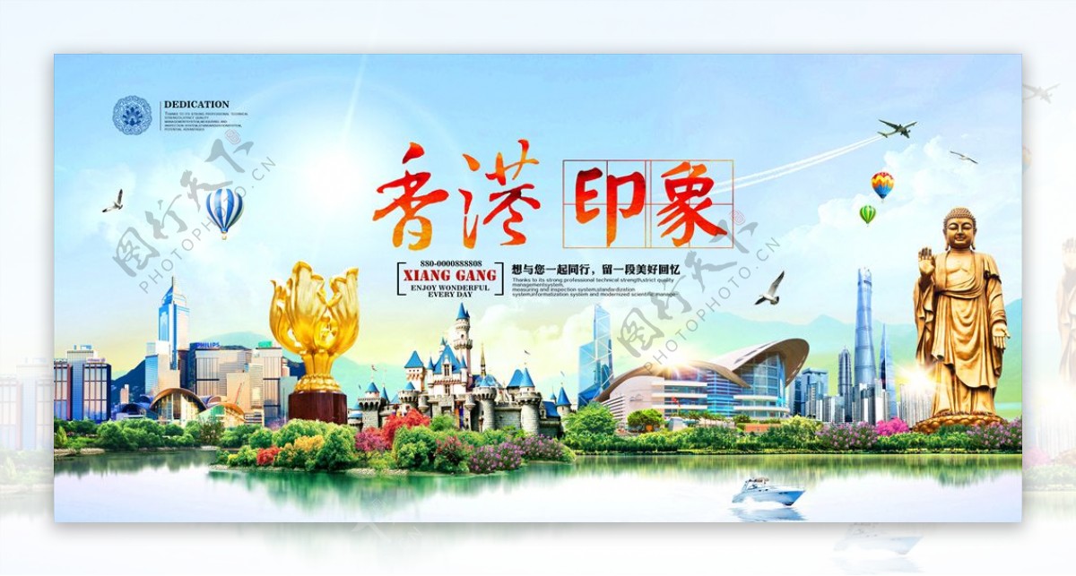 香港旅游宣传