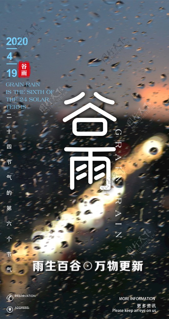 酒吧谷雨