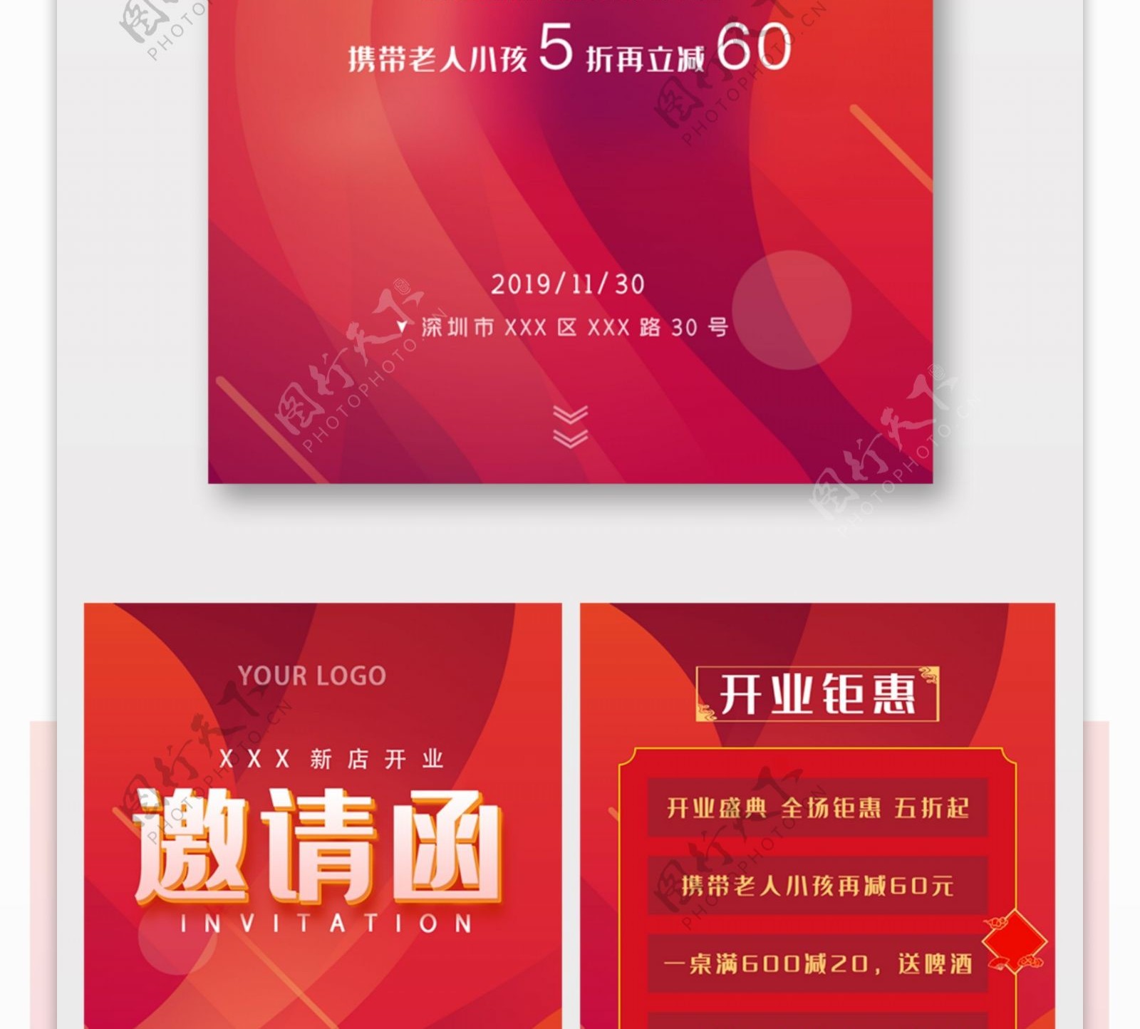 红色邀请函喜庆H5界面设计