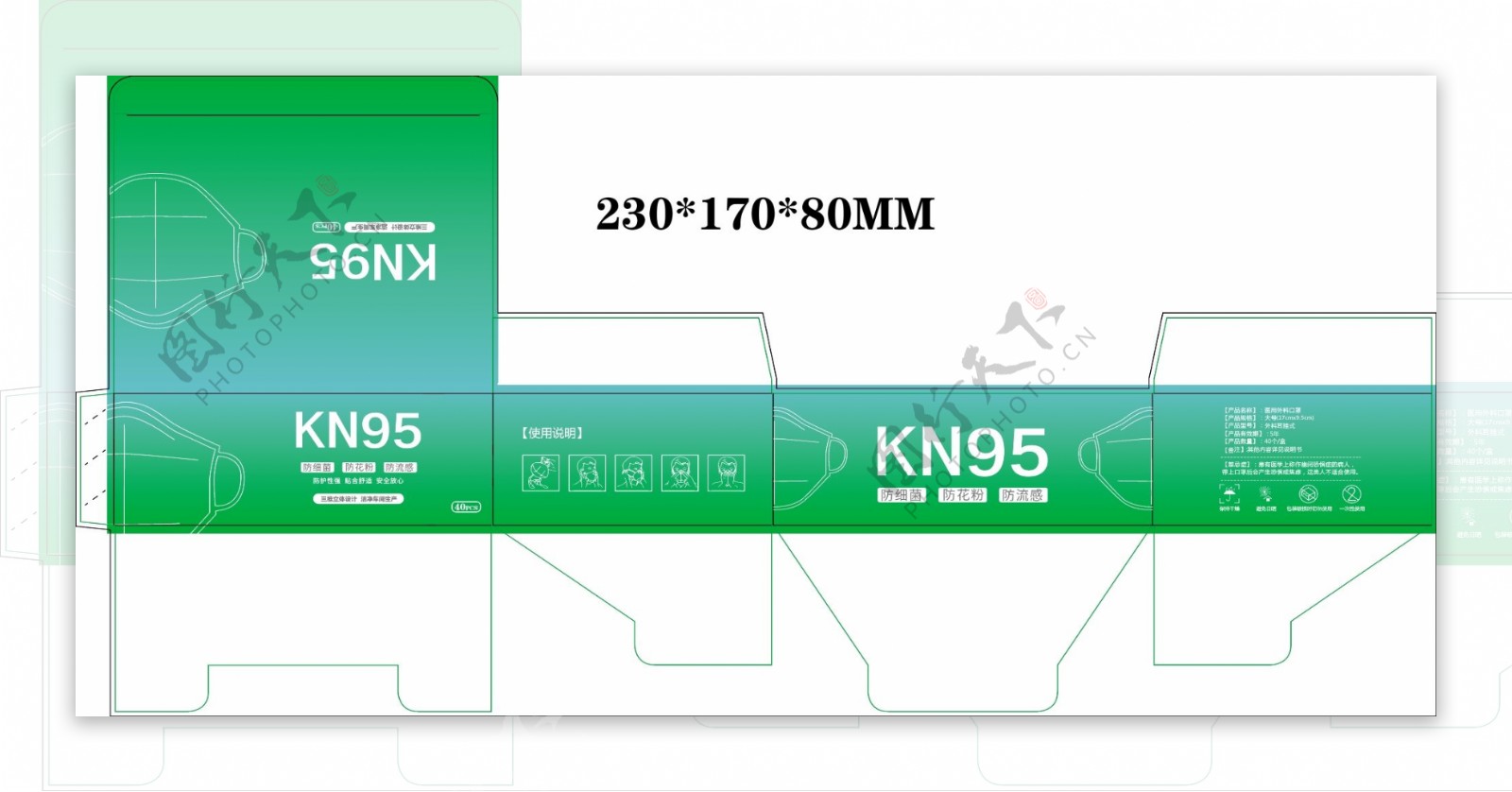 KN95扣底盒