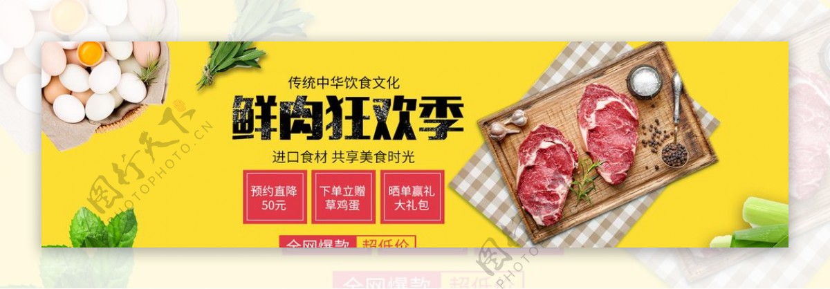 新鲜肉