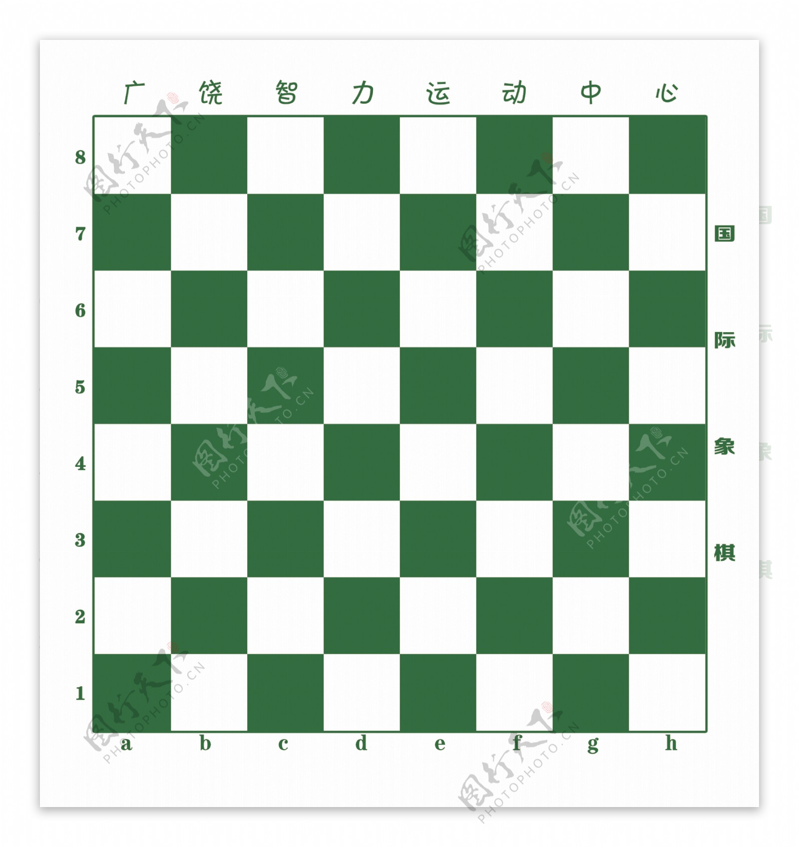 国际象棋棋盘棋盘象棋