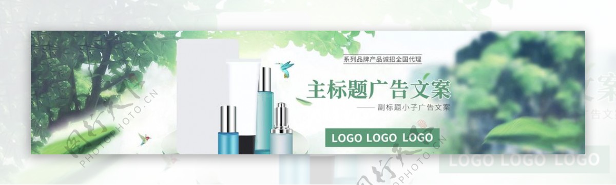 化妆品广告图banner图