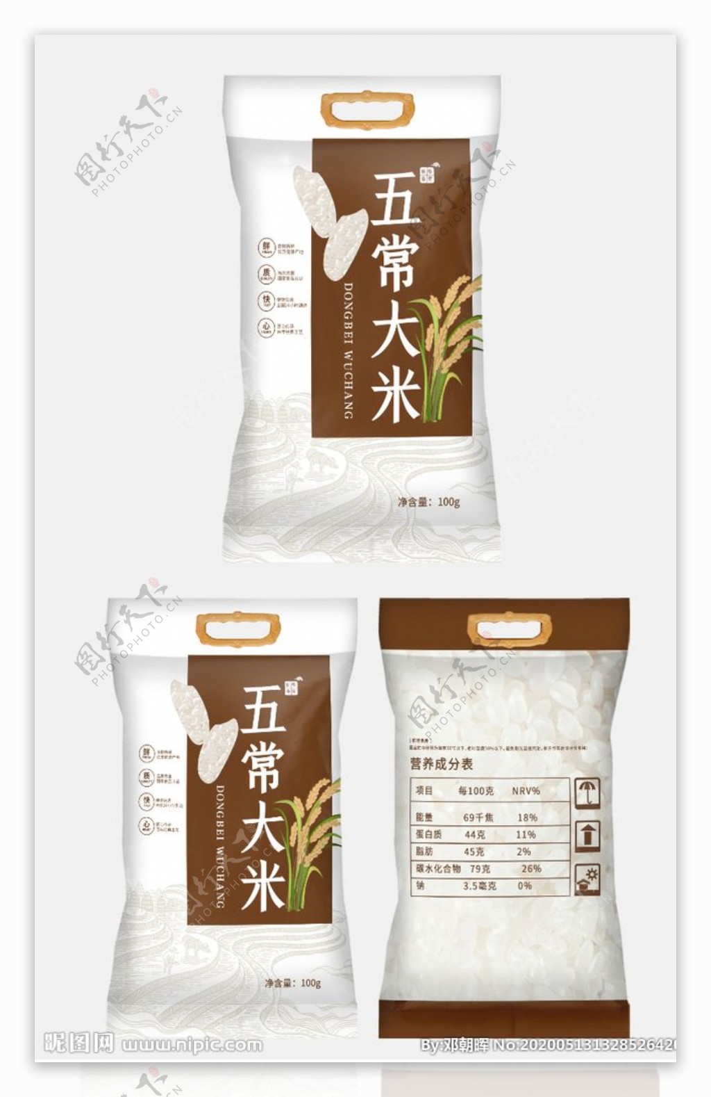 五常大米稻子咖啡色简约包装袋.