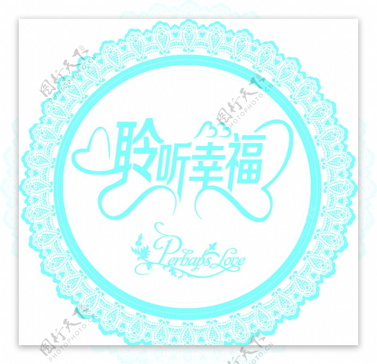 婚礼LOGO