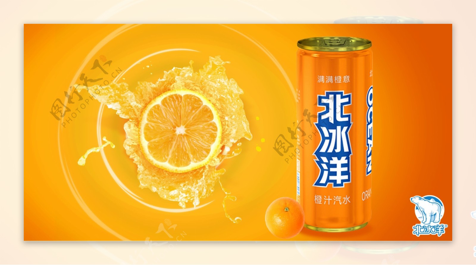 橙汁宣传页