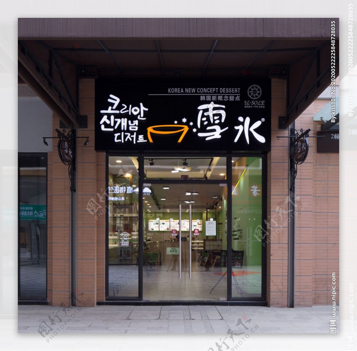 甜品店